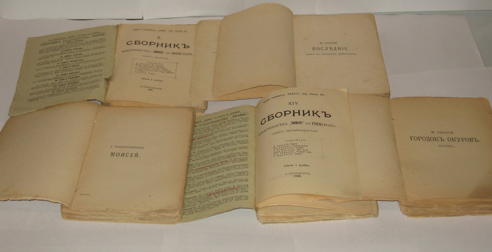 `Сборник товарищества ``Знание`` за 1908 год. Книга двадцать пятая`