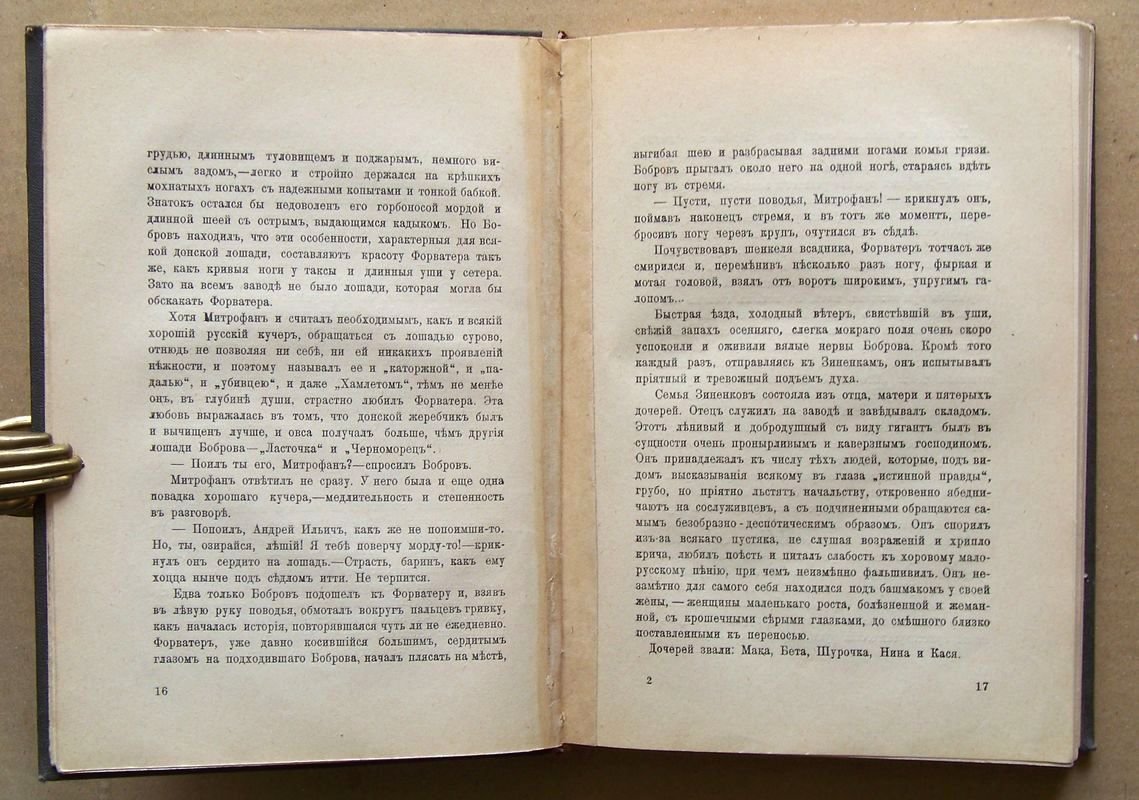 Куприн А.И. Собрание сочинений.