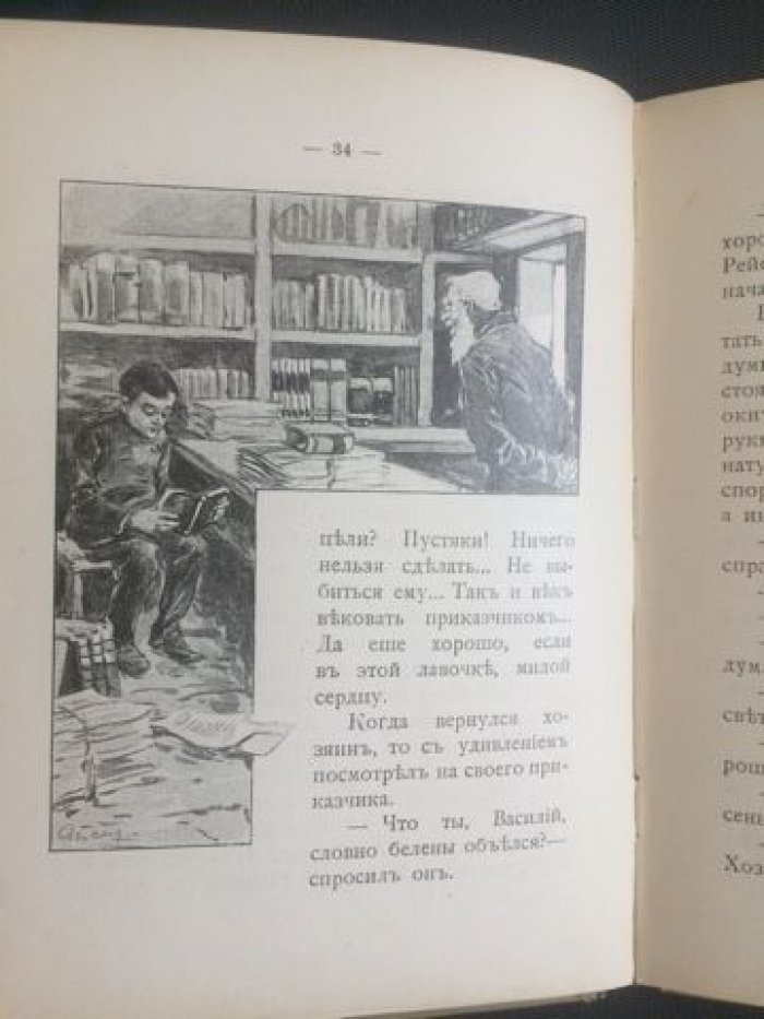 Лукашевич К. К свету.