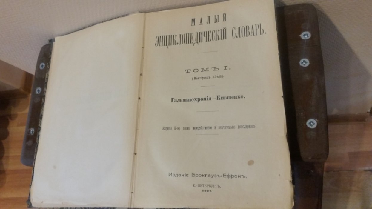 Малый энциклопедический словарь.