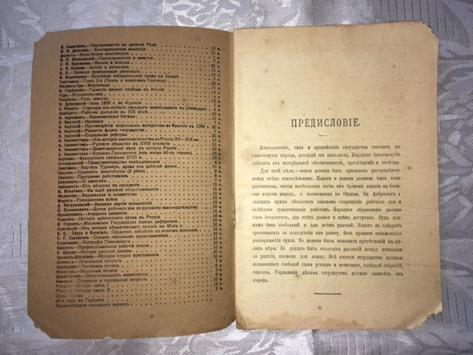 Тан. Истинное народное представительство.
