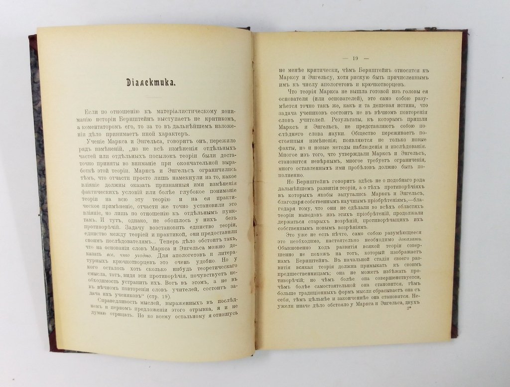 Каутский, К. Сборник статей.