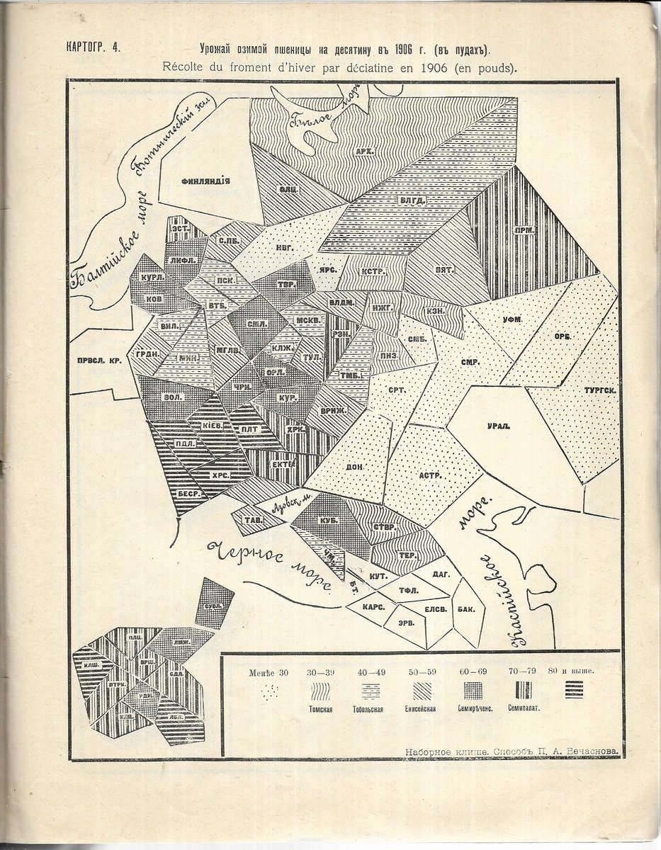 Общие результаты сбора урожая в России в 1906 г.(Resultats Generaux de la recolte en Russie en 1906.).