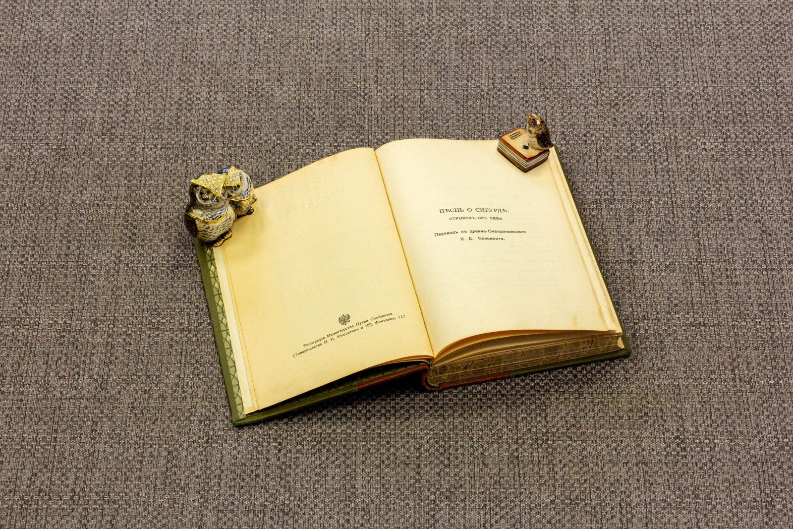 Северные сборники Книга четвертая.