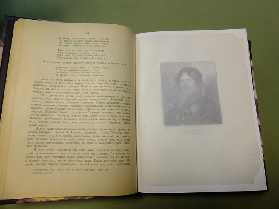 Лемке М.К. Николаевские жандармы и литература 1826 - 1855 гг.
