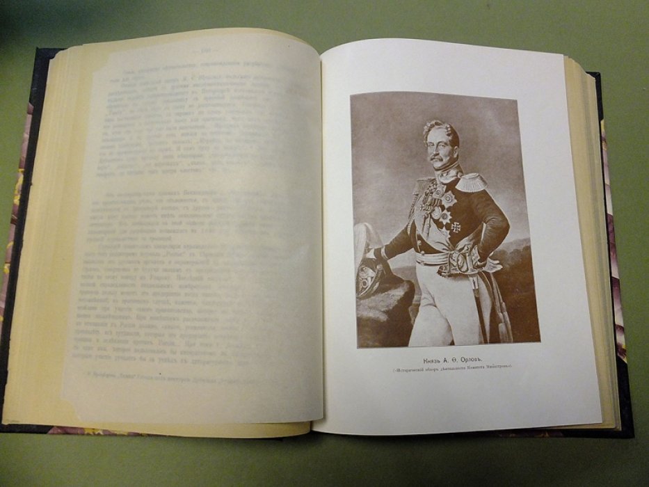 Лемке М.К. Николаевские жандармы и литература 1826 - 1855 гг.