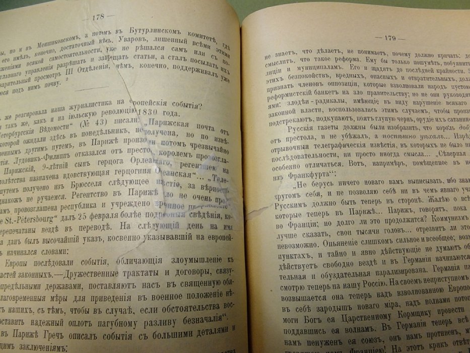 Лемке М.К. Николаевские жандармы и литература 1826 - 1855 гг.