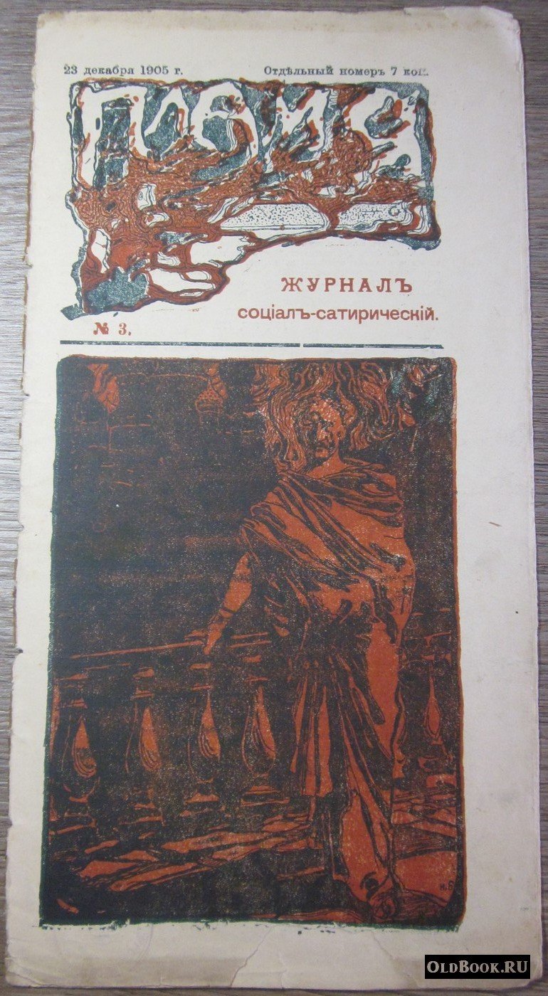 Пламя. №3.