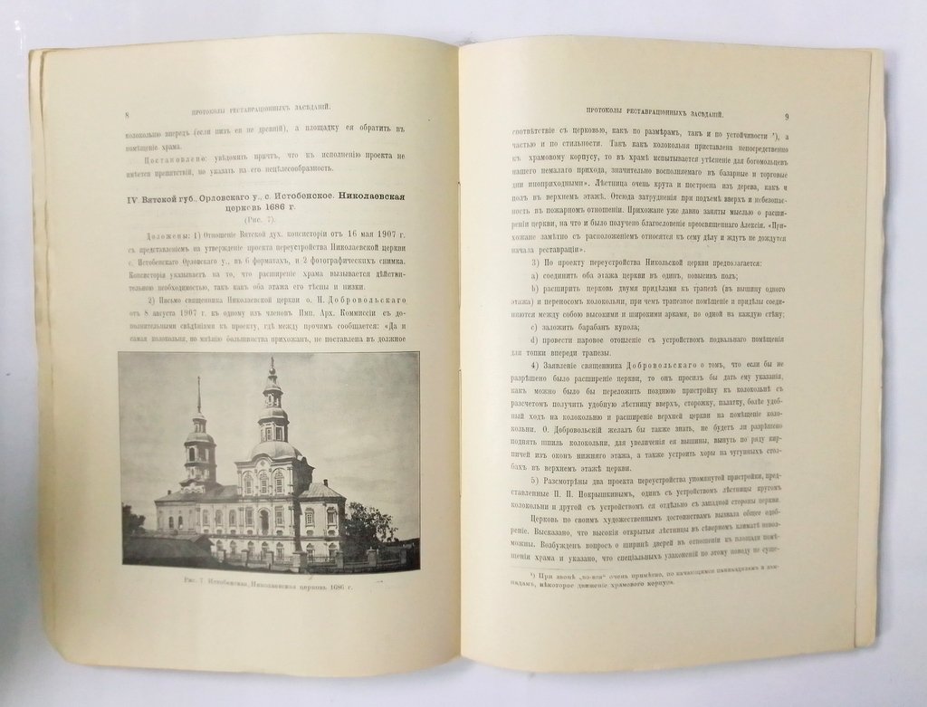 Известия Императорской Археологической комиссии.