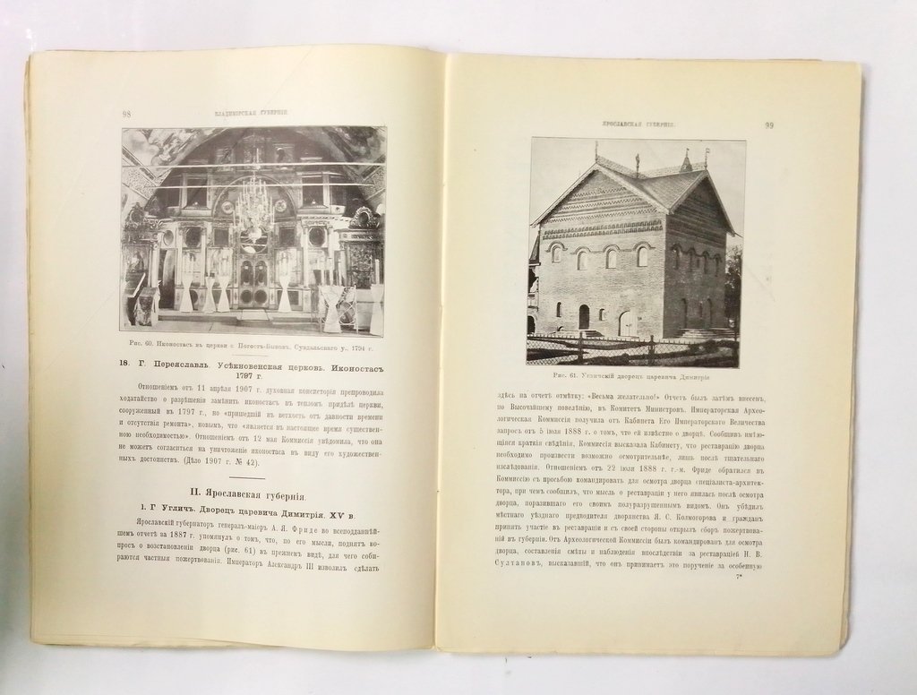 Известия Императорской Археологической комиссии.