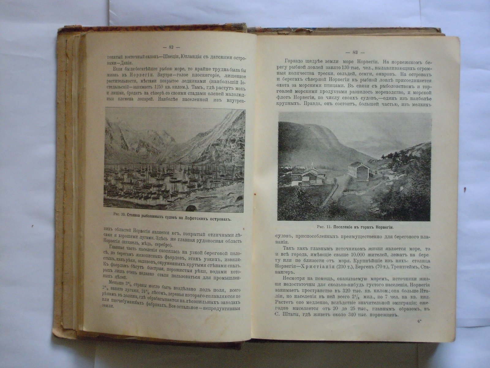 Барков А.С., Григорьев С.Г., пр.-доц. Крубер А.А., Синицкий Л.Д. и др.  Очерки географии. Часть 1 и 2. В 2-х книгах.