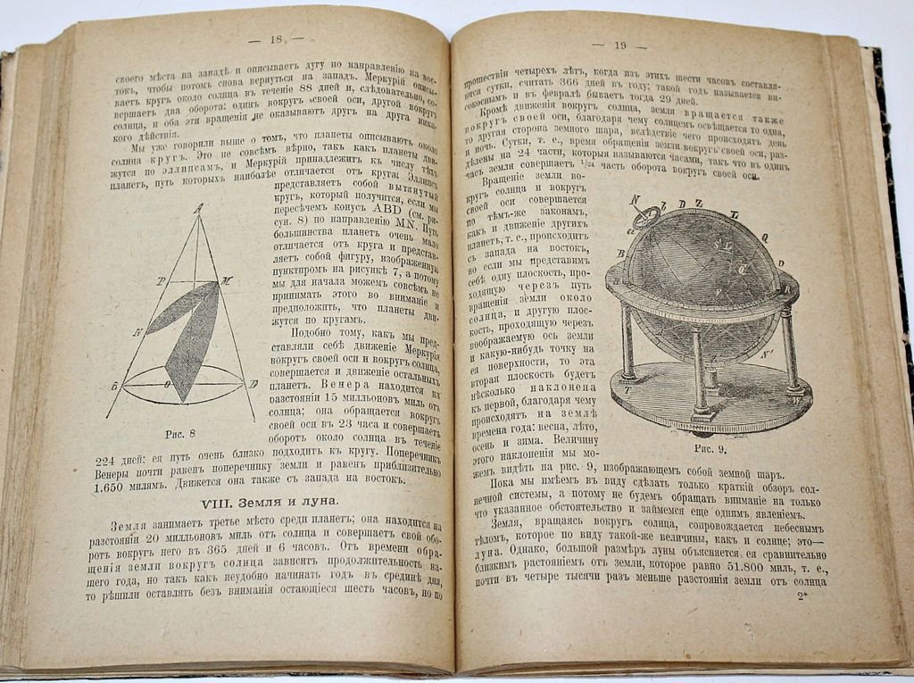 Общественная библиотека `Родины`. Книга 1-12 за 1906 г.