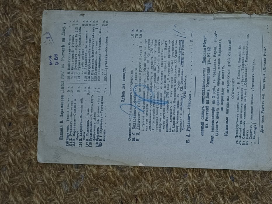 Булгакова Е. И. Япония и японцы.