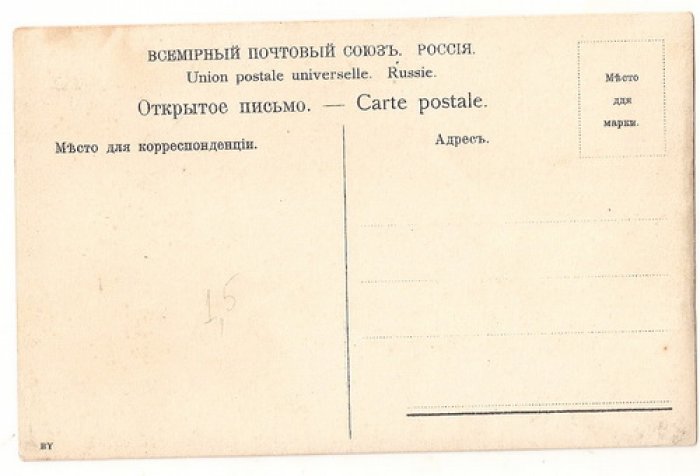 4-е мая 1906 г. Ответ Государственной Думы на тронную речь.