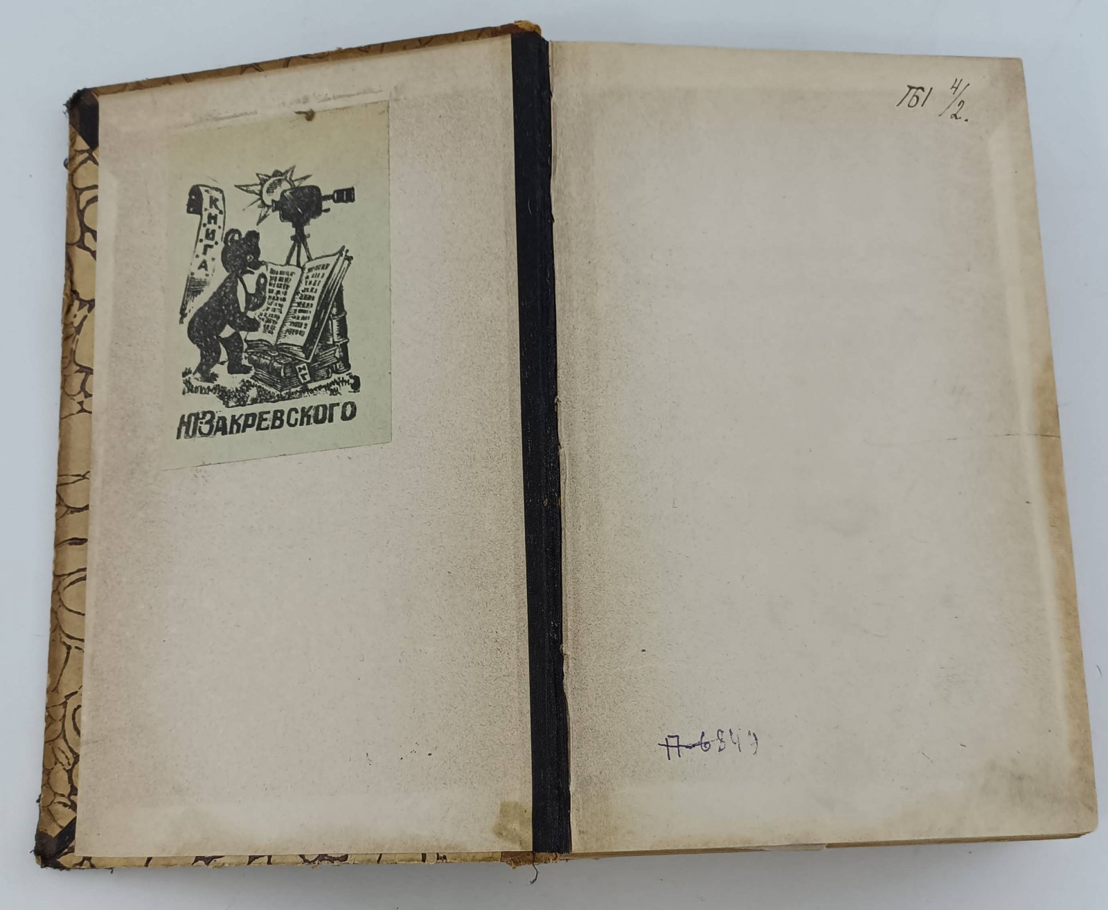 Былое. Журнал, посвященный истории освободительного движения № 7 (июль 1906).