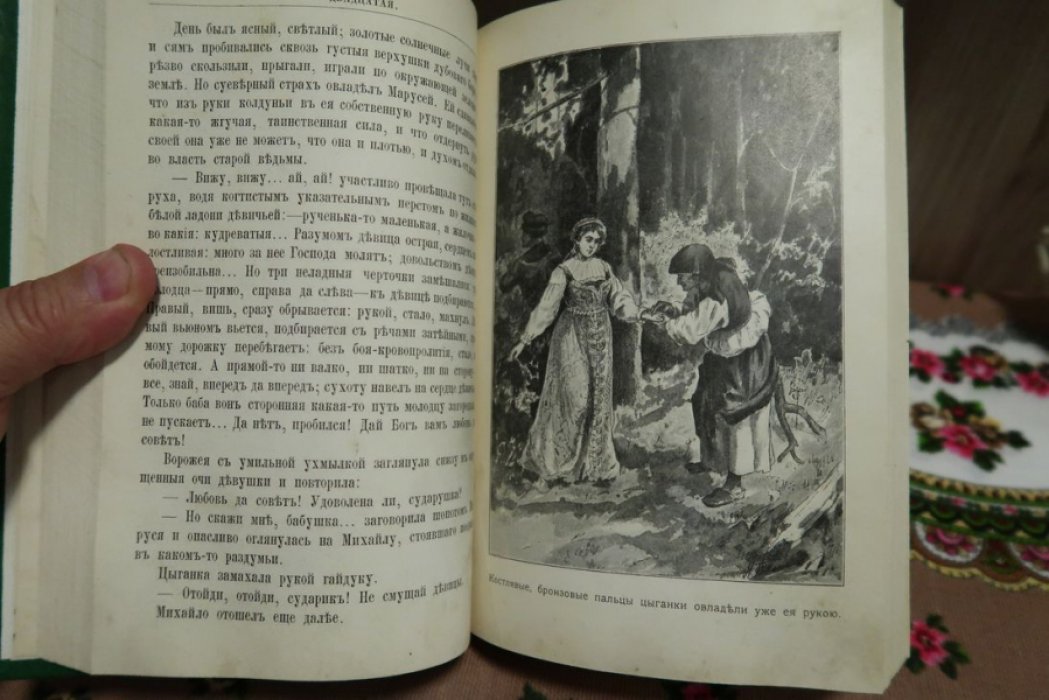 Авенариус В.П. Три венца. Историческая повесть из времен первого Самозванца.