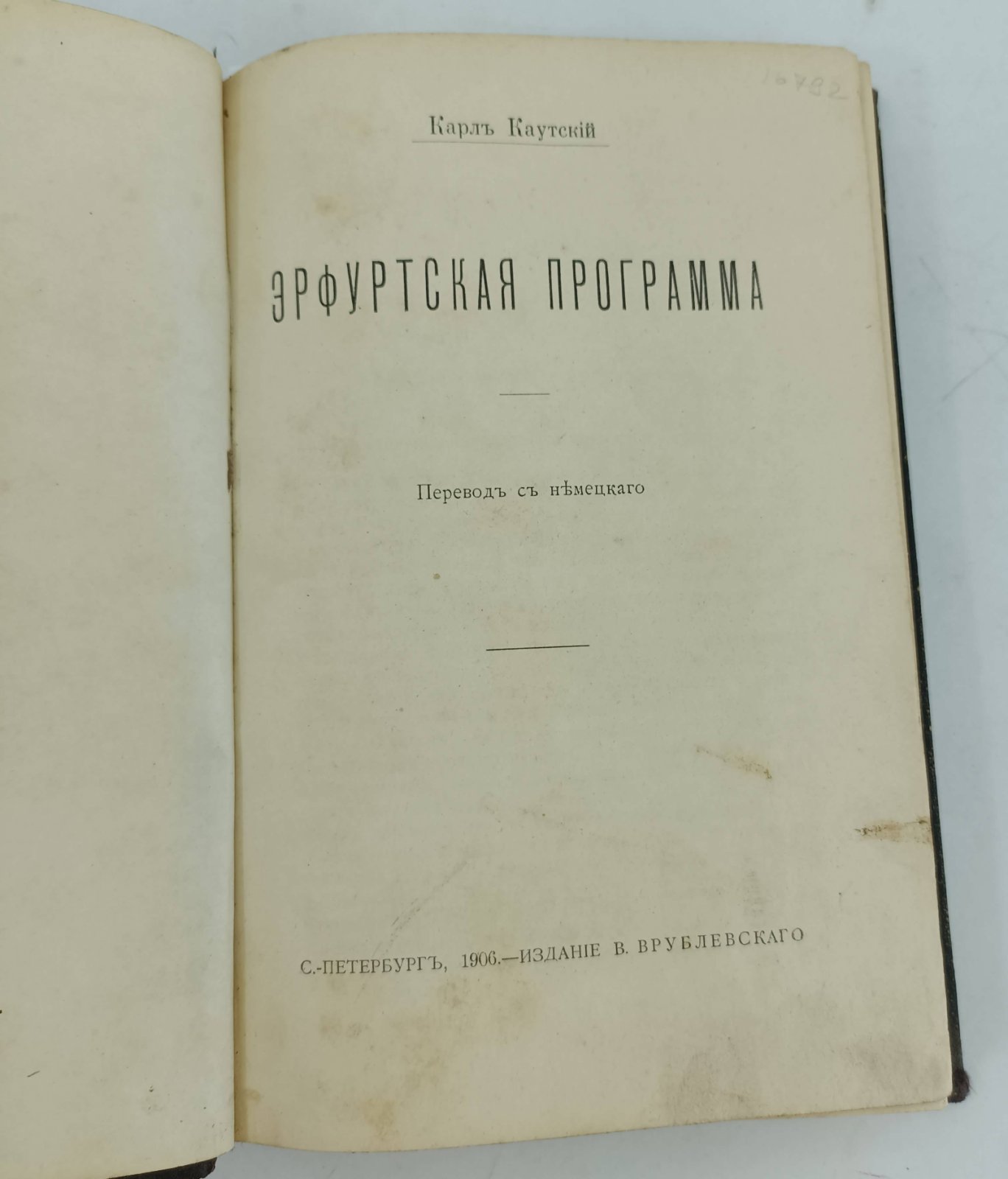 Каутский Карл. Конволют: Эрфуртская программа: Экономическое учение К. Маркса: Фридрих Энгельс. Его жизнь, деятельность и произведения.