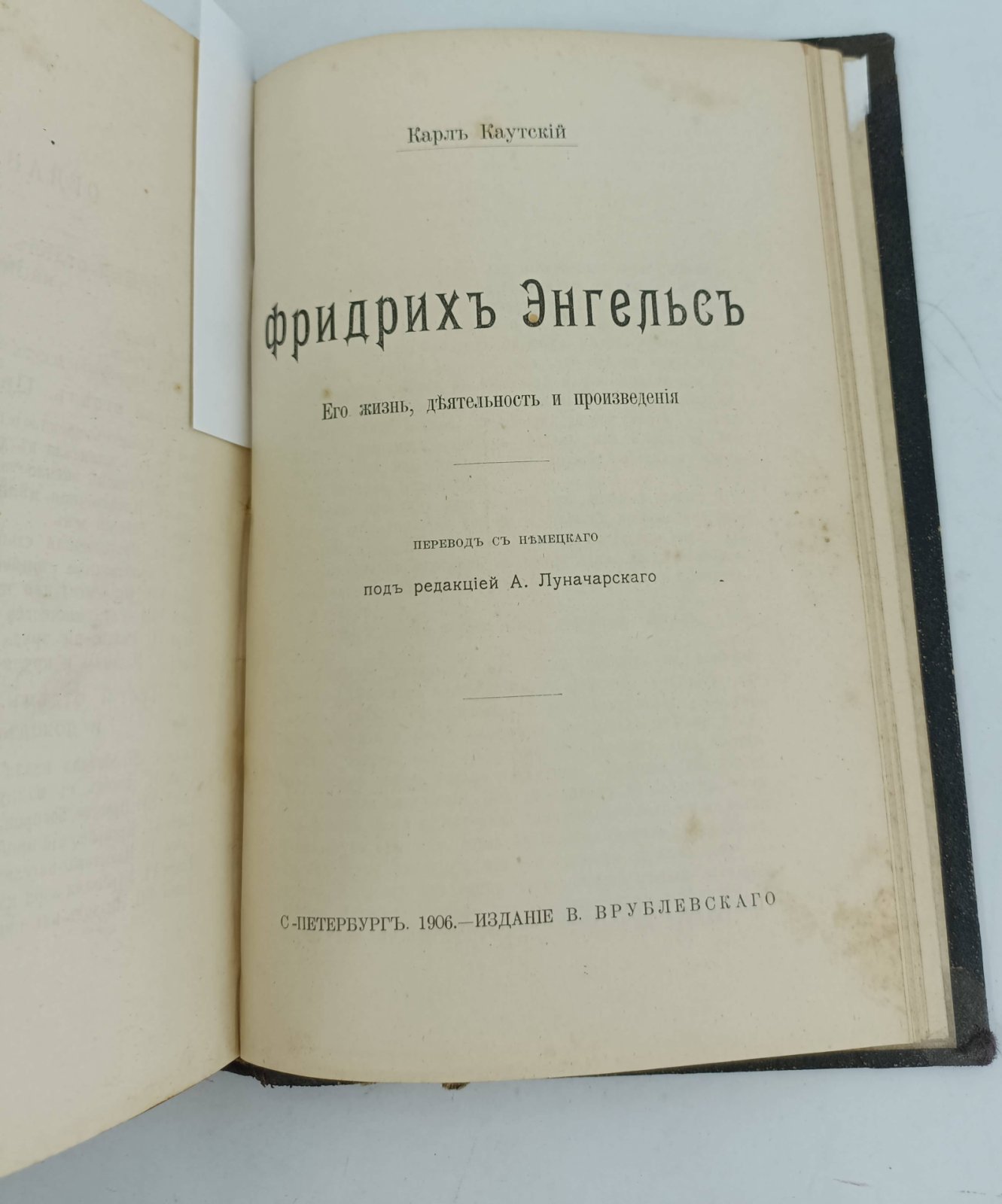 Каутский Карл. Конволют: Эрфуртская программа: Экономическое учение К. Маркса: Фридрих Энгельс. Его жизнь, деятельность и произведения.