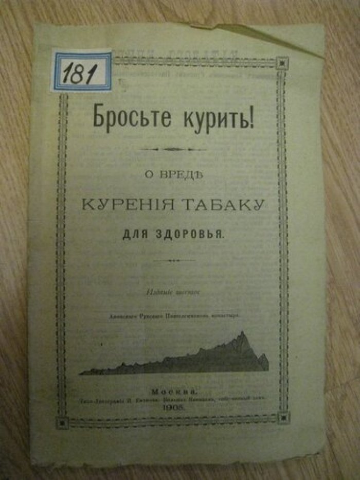 Бросьте курить. О вреде курения табака.
