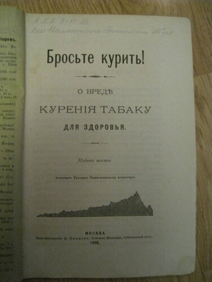 Бросьте курить. О вреде курения табака.