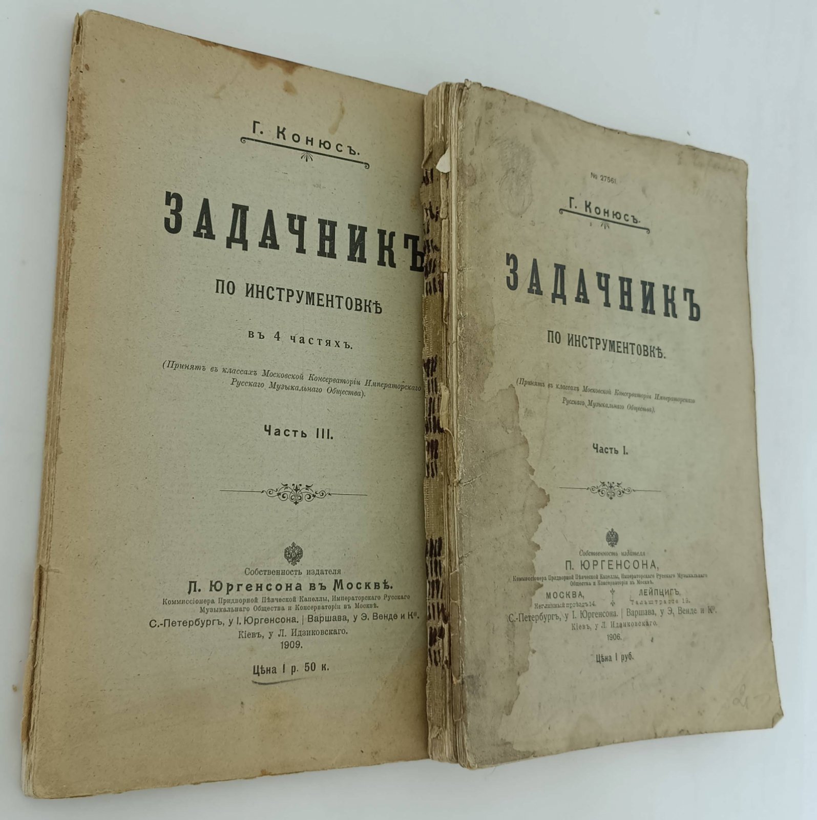 Конюс Г. Задачник по инструментовке в 4-х частях. Части 1-3.
