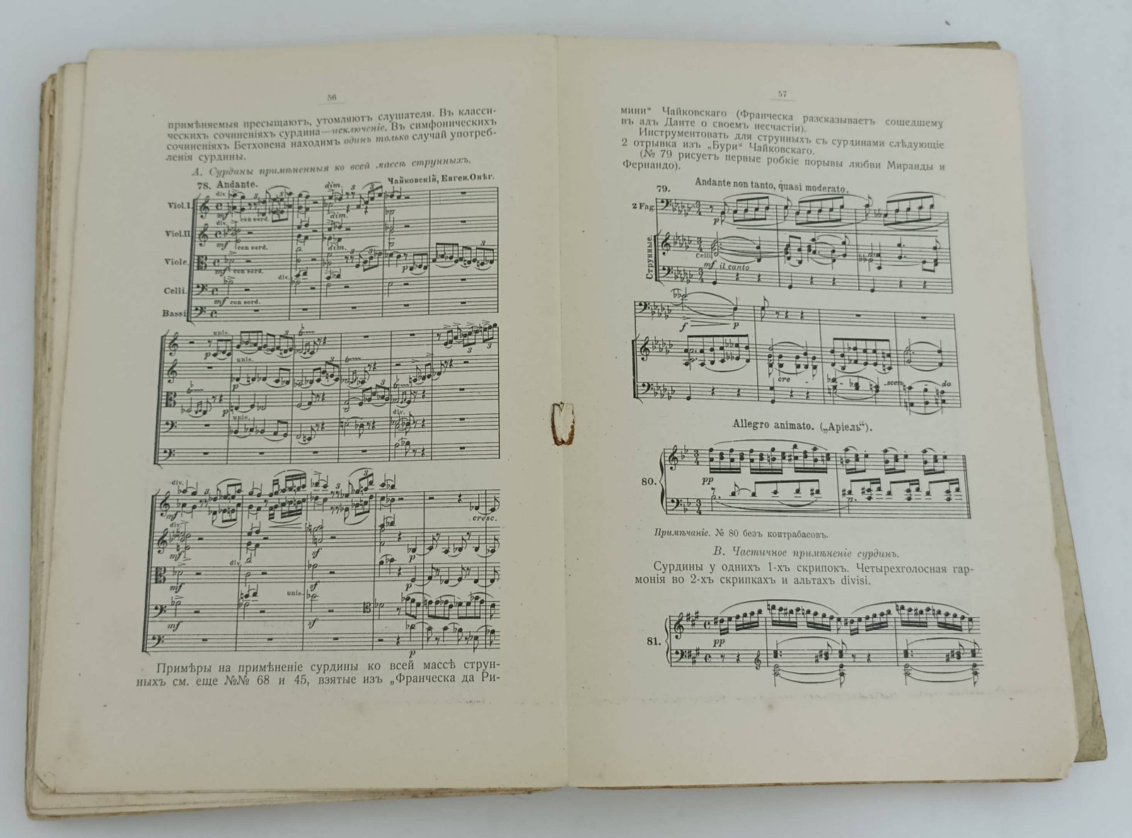 Конюс Г. Задачник по инструментовке в 4-х частях. Части 1-3.