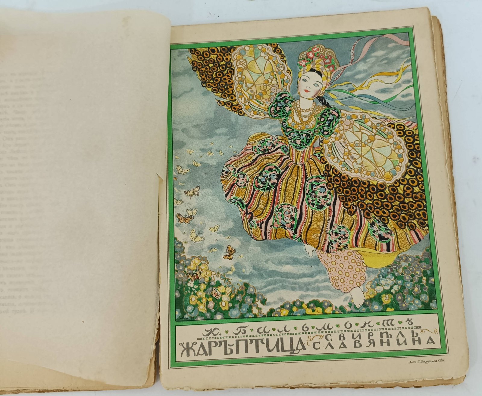 Весы. Ежемесячник искусств и литературы. Год четвертый. 1907 № 9. Сентябрь.
