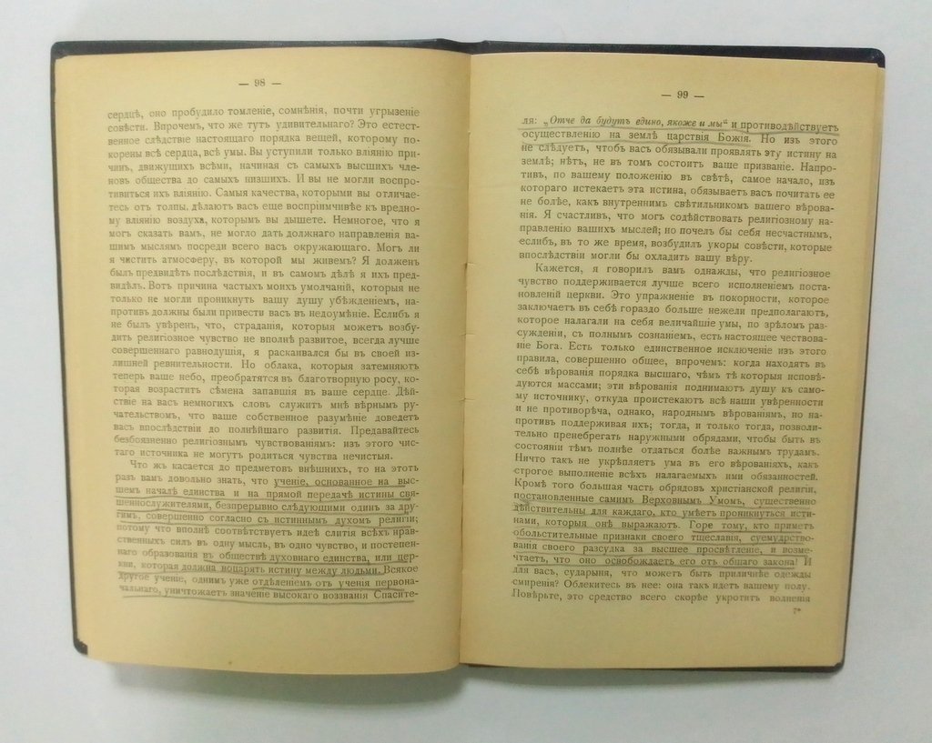 Щербатов, М.М. Князь М.М.Щербатов.