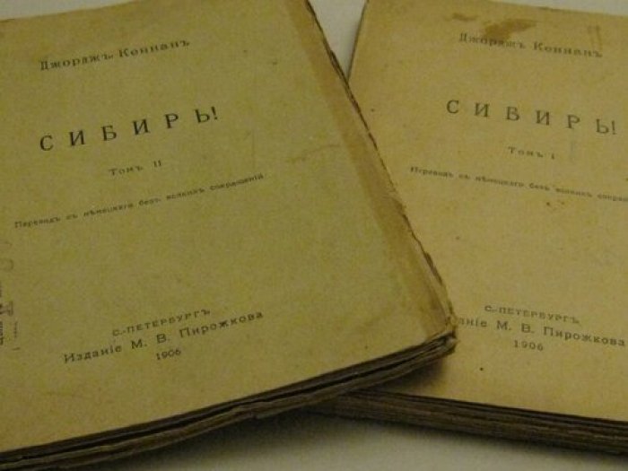 Кеннан Джорж. Сибирь.