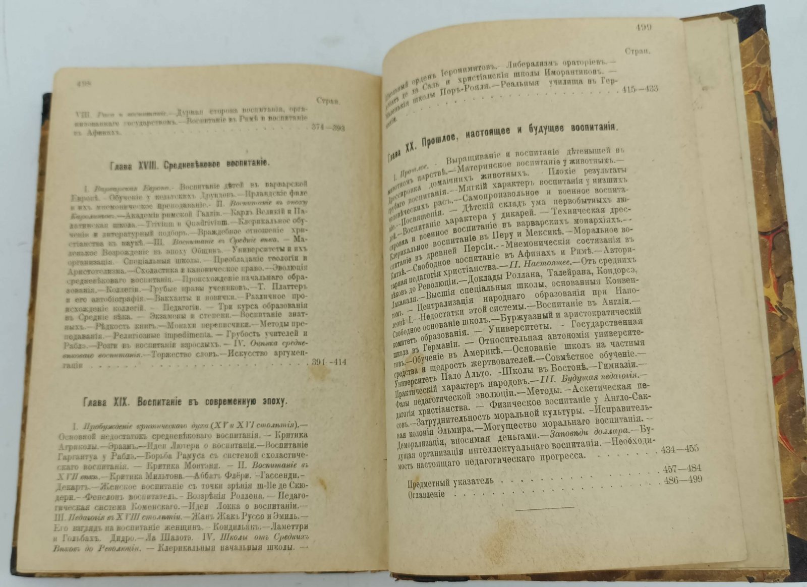 Летурно Ш. Эволюция воспитания у различных человеческих рас.