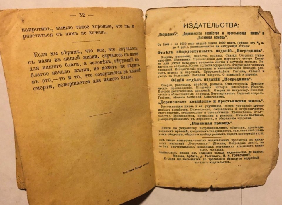 Толстой Л.Н. О смерти. Мысли разных писателей