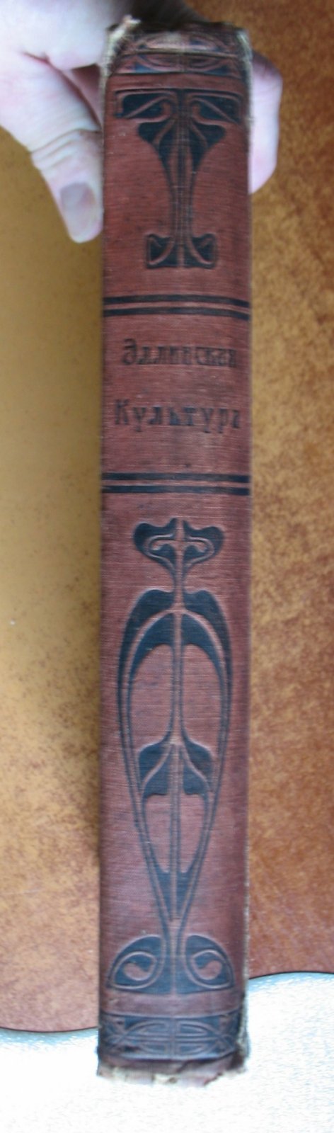 Эллинская культура в изложении Фр. Баумгартена, Фр. Поланда, Рих. Вагнера.