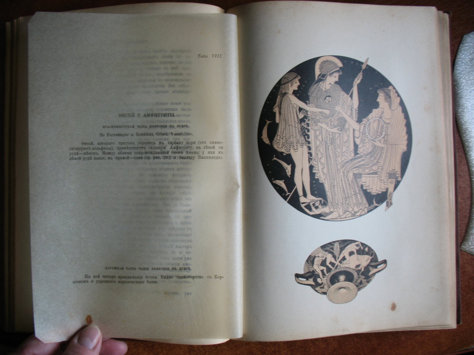 Эллинская культура в изложении Фр. Баумгартена, Фр. Поланда, Рих. Вагнера.