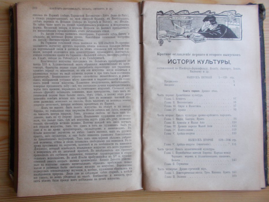 Битнер .В.В. История культуры. Расцвет и увядание в жизни народов. В 3-х выпусках.