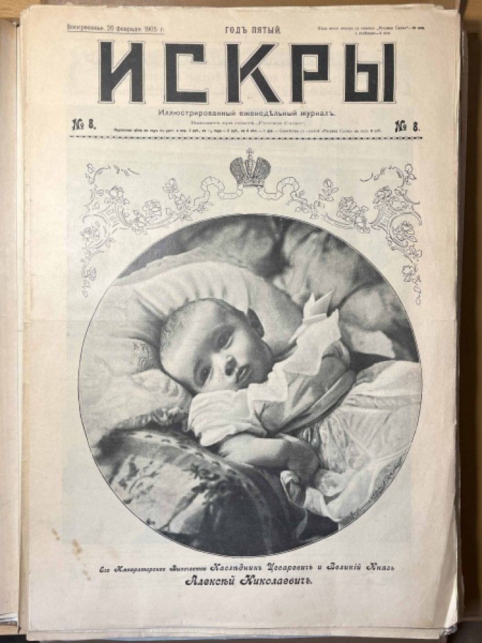 Искры № 8 Воскресенье, 20 Февраля 1905 г.
