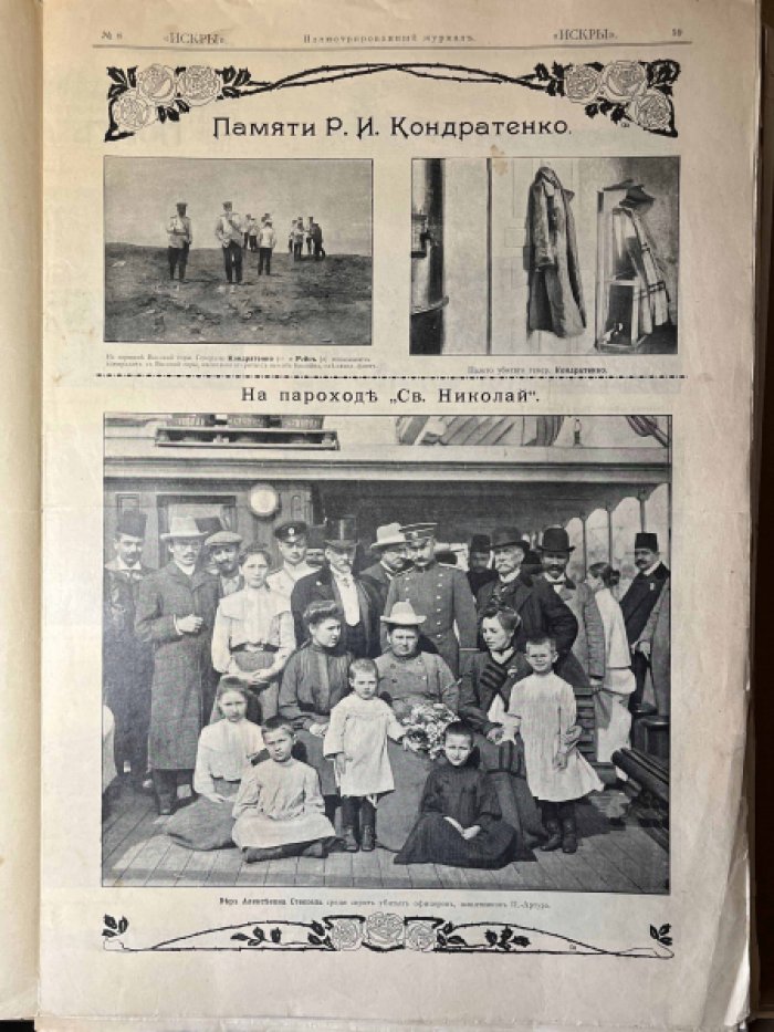 Искры № 8 Воскресенье, 20 Февраля 1905 г.