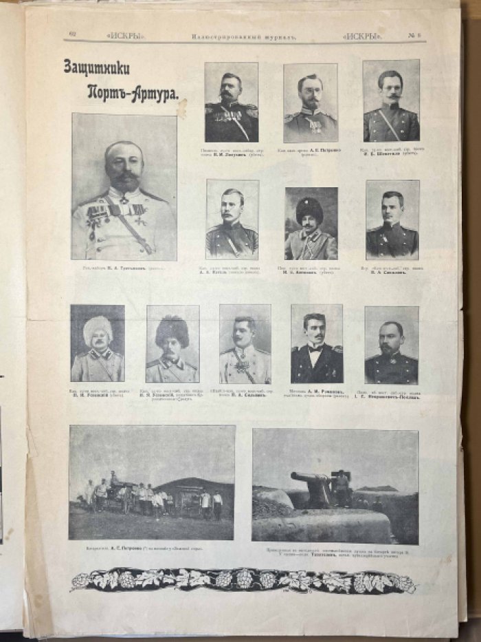 Искры № 8 Воскресенье, 20 Февраля 1905 г.
