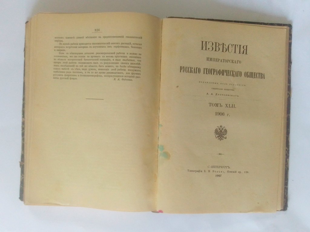 Известия Императорского археологического общества.