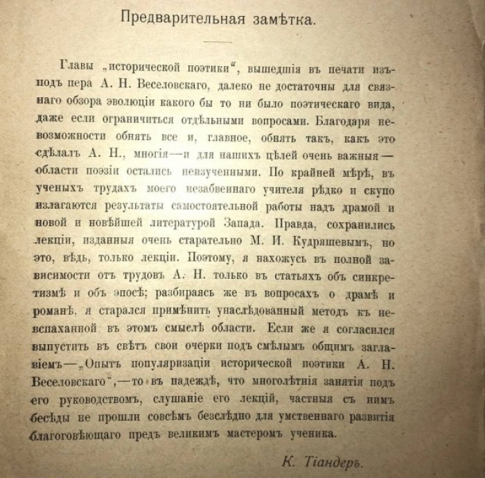 Вопросы теории и психологии творчества. Выпуск 1.