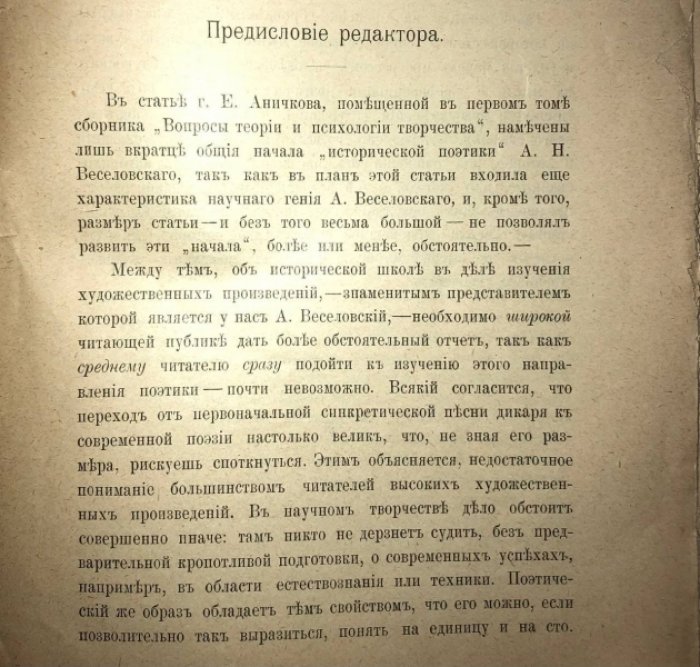Вопросы теории и психологии творчества. Выпуск 1.