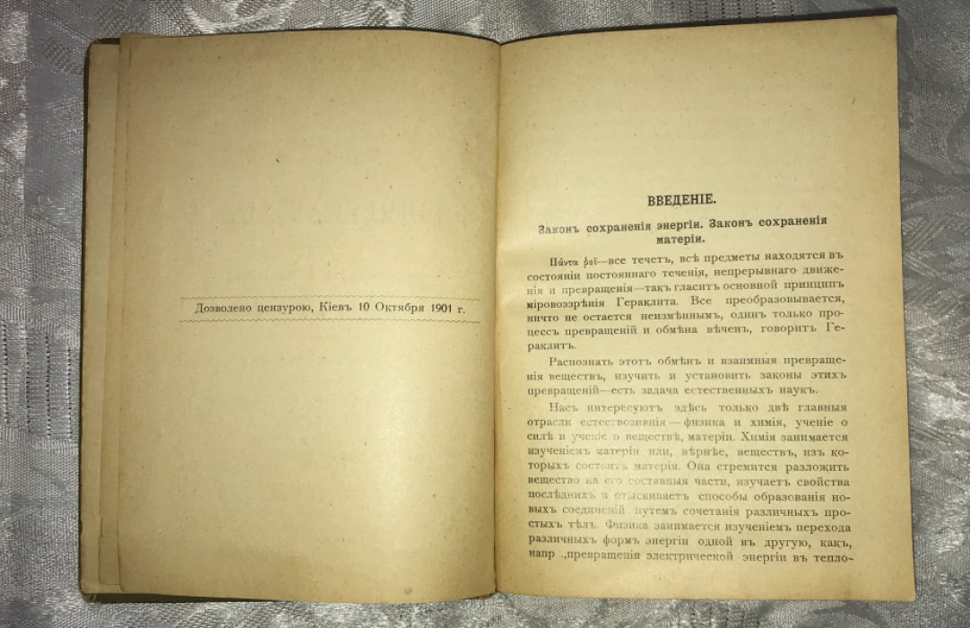 Рудольфи М. Общая и физическая химия.