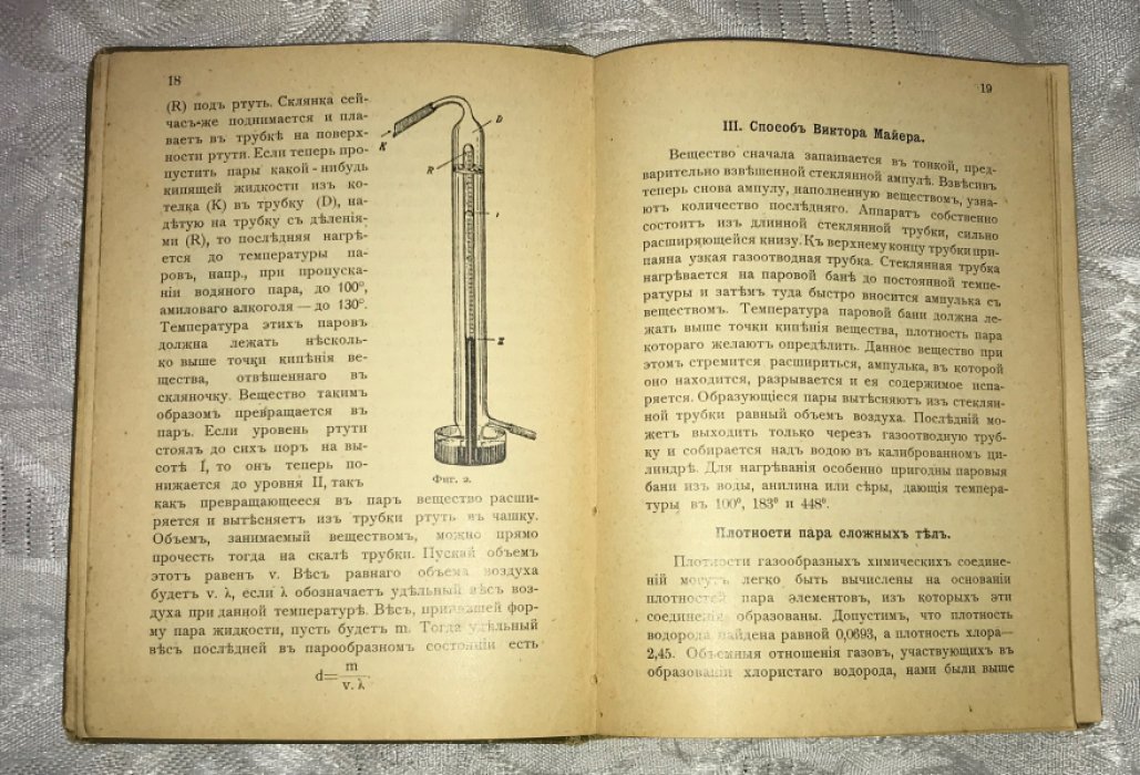 Рудольфи М. Общая и физическая химия.