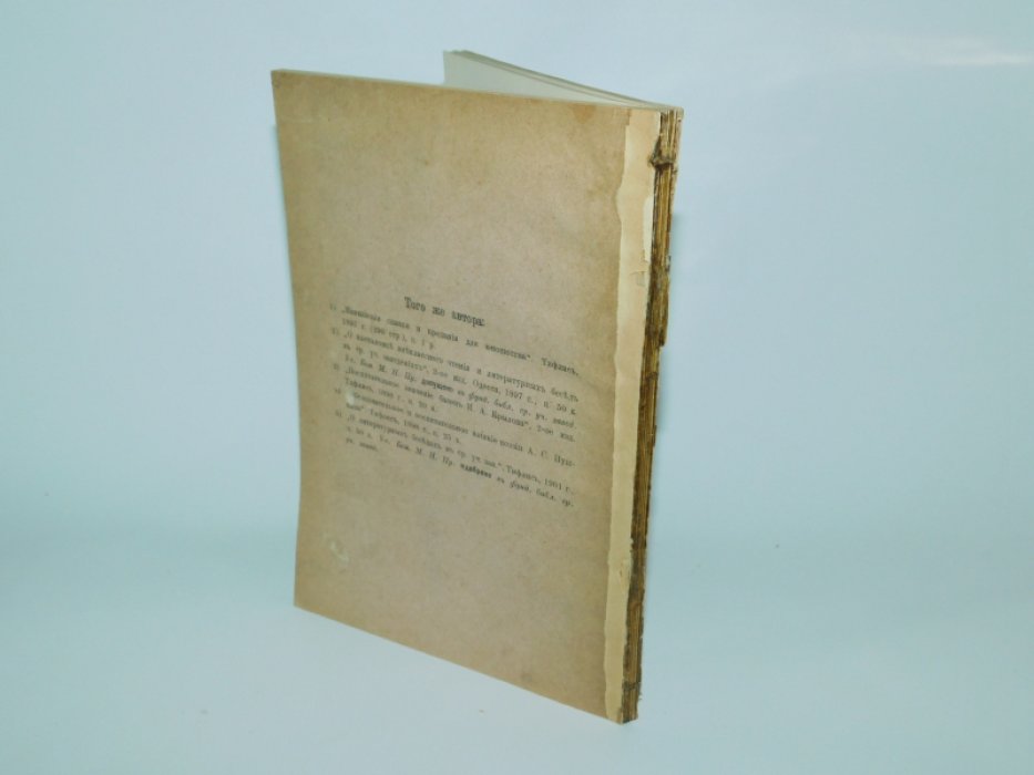 Дорофеев Георгий. Характеристика творчества Н.В.Гоголя