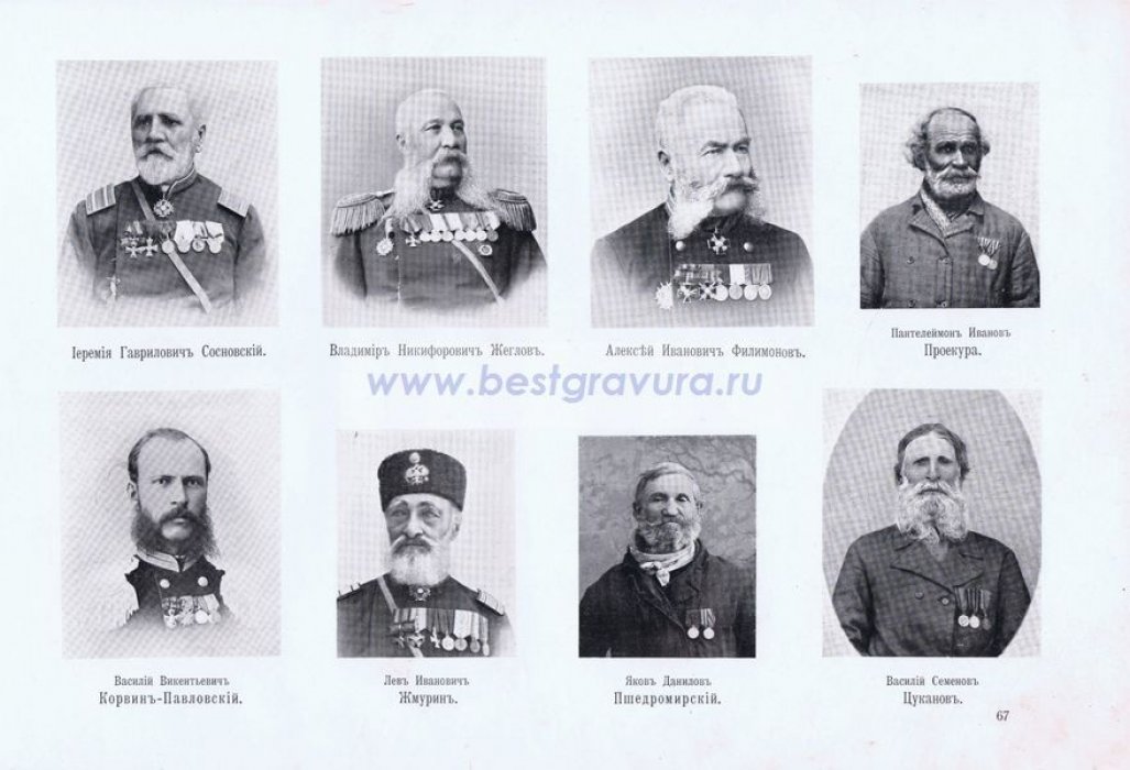 Крымская война. Севастопольцы. Полковники Сосновский, Жеглов и Жмурин, рядовые Проскура, Пшедромирский и Цуканов, поручик Корвин-Павловский.