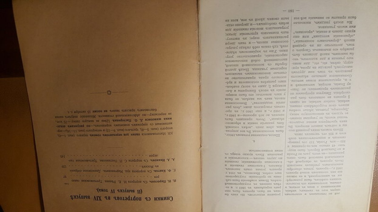 История России в XIX веке. Выпуск № 14.
