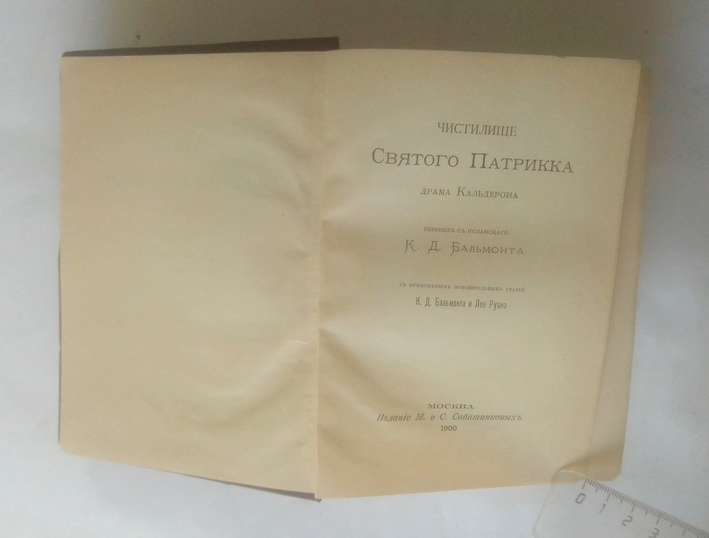 Сочинения Кальдерона.