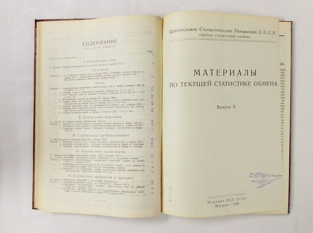 Исаев А.А. Начала политической экономии.