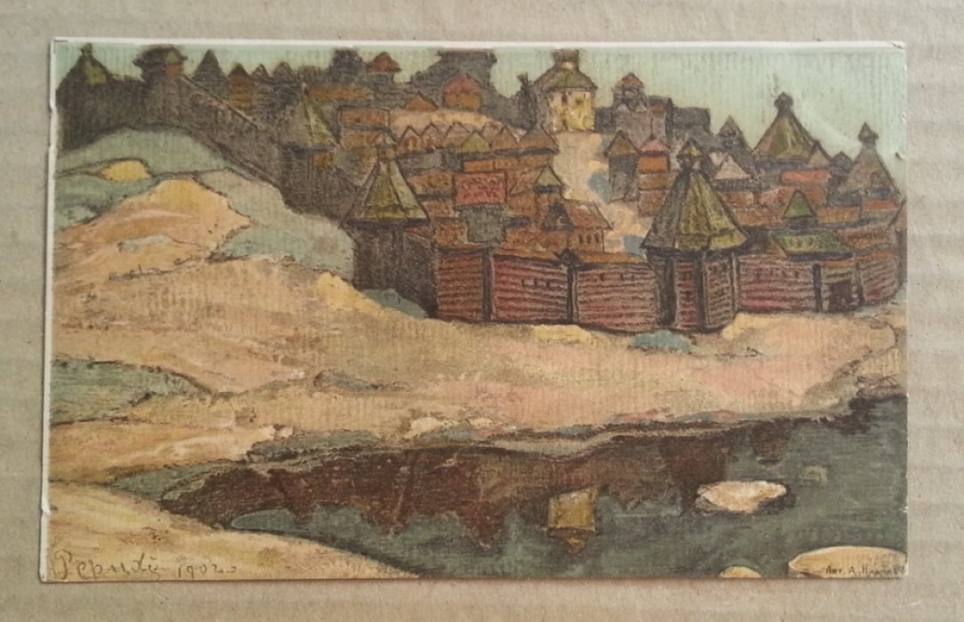 Рерих Н. Деревянный кремль. Литография А. Ильина. Открытка