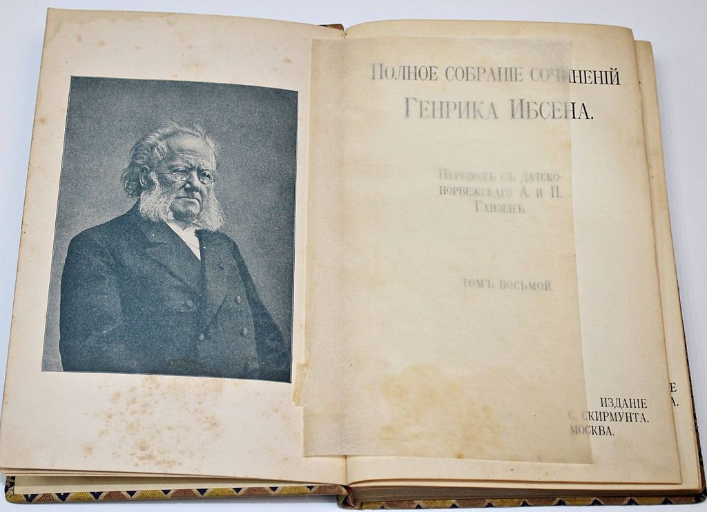 Ибсен Г. Полное собрание сочинений Генрика Ибсена. [в 8 т.]. Том 2, 6-8.