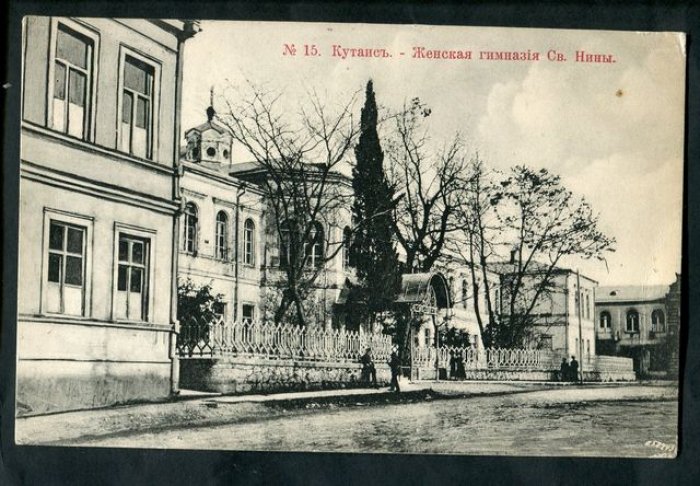 Кутаис. Женская гимназия св. Нины.